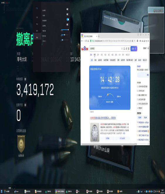 三角洲外挂第三视角软件效果