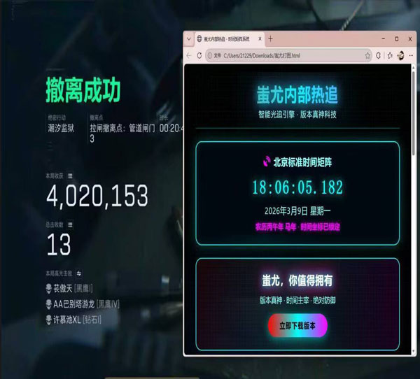 三角洲外挂第三视角透视自瞄效果